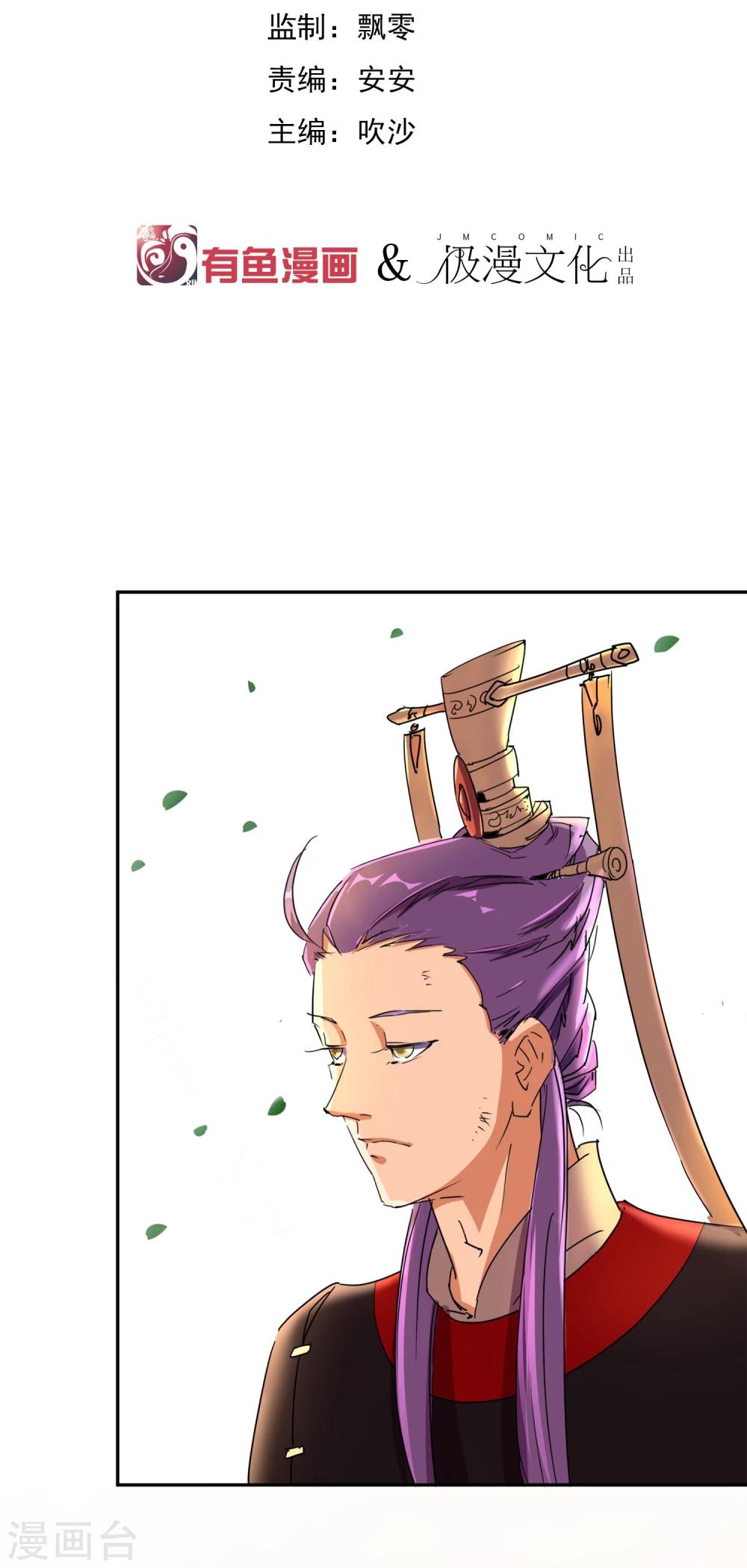 第26话 人模狗样的太子-第30话