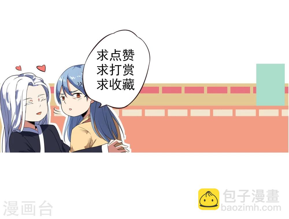 第26话 人模狗样的太子-第30话