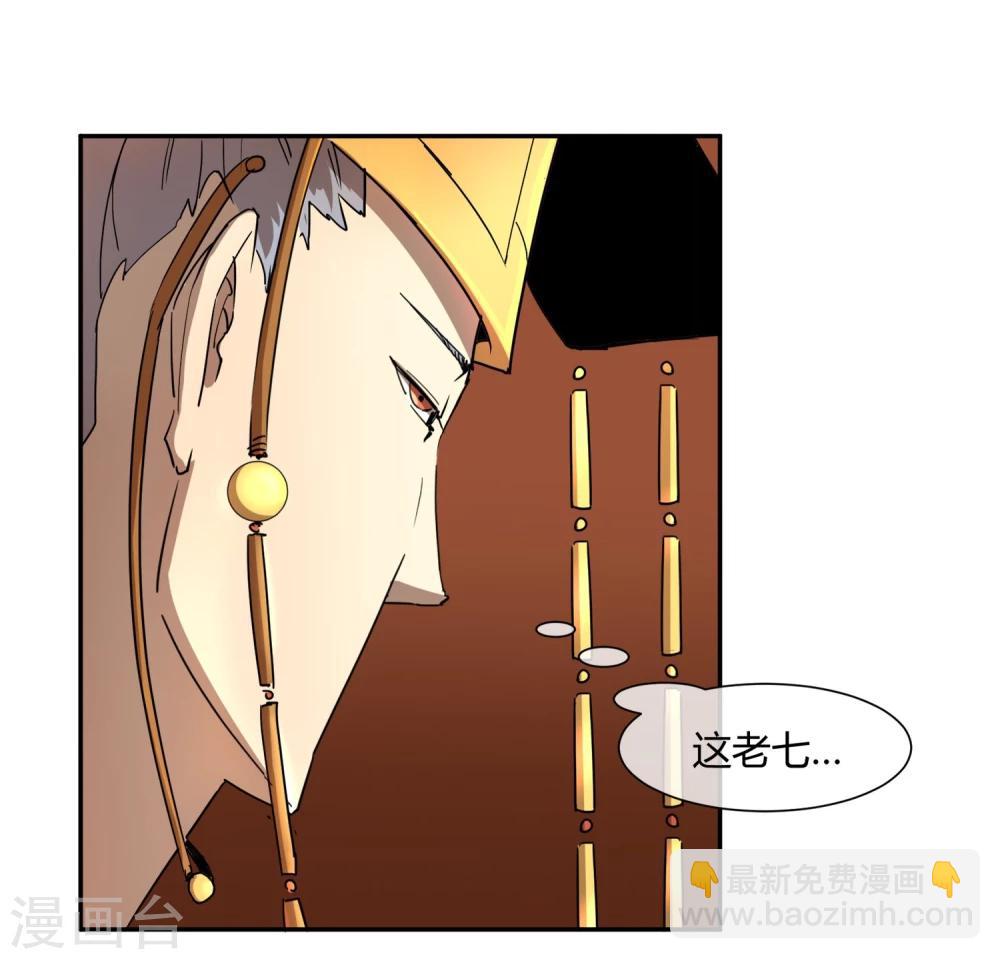 第26话 人模狗样的太子-第30话