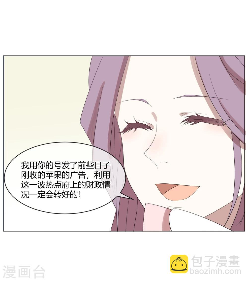第2话 太子殿下种地技能MAX-第4话