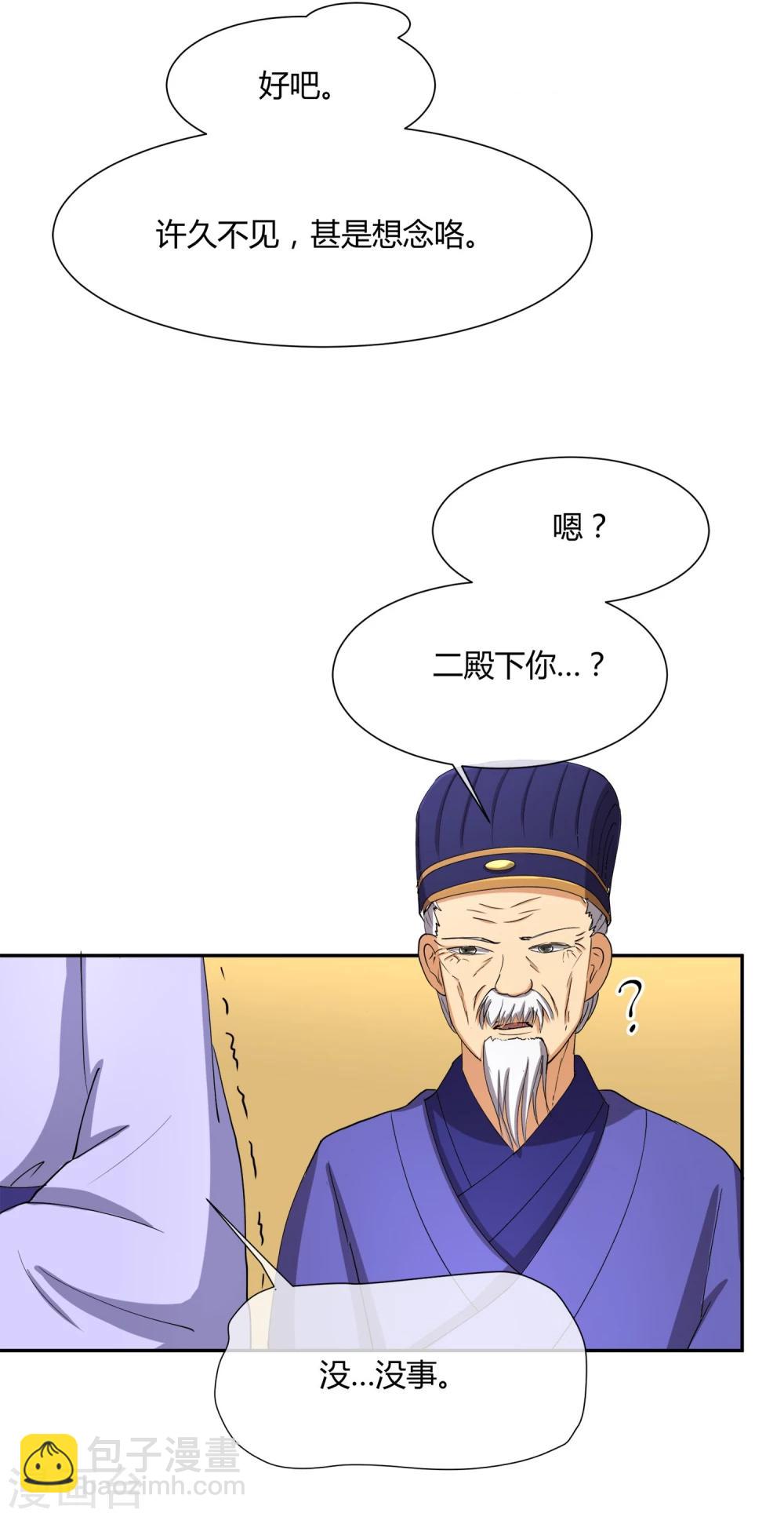 第28话 大皇子回宫-第32话