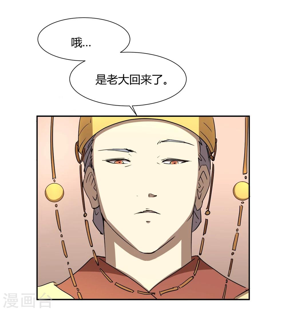 第28话 大皇子回宫-第32话
