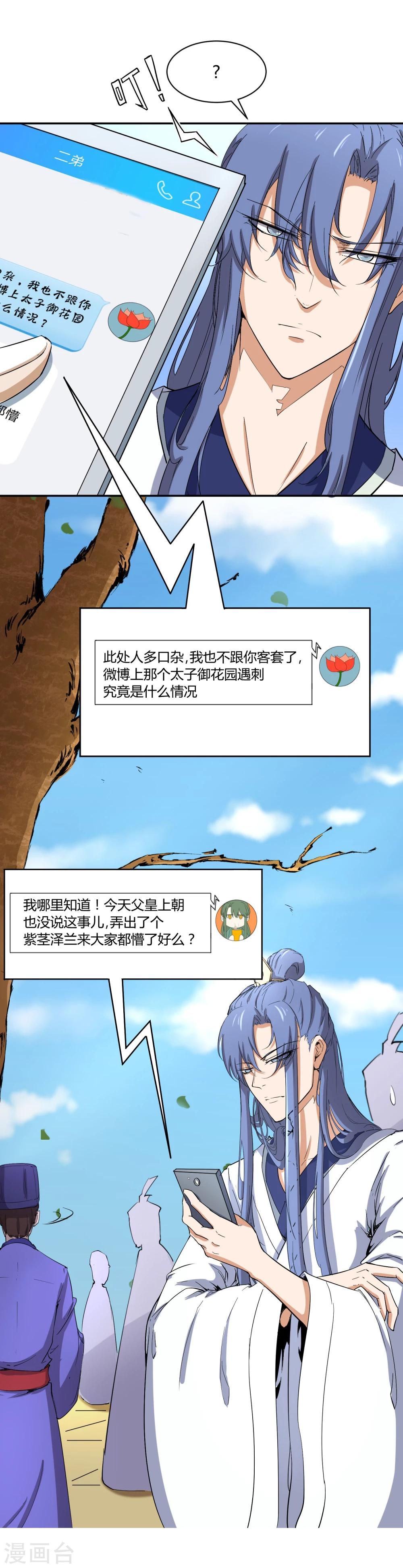 第30话 大皇子vs二皇子-第34话