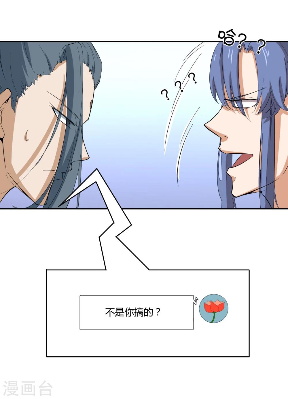 第30话 大皇子vs二皇子-第34话