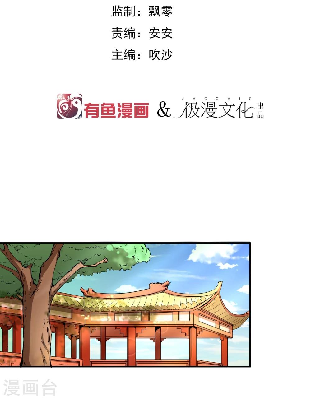 第30话 大皇子vs二皇子-第34话