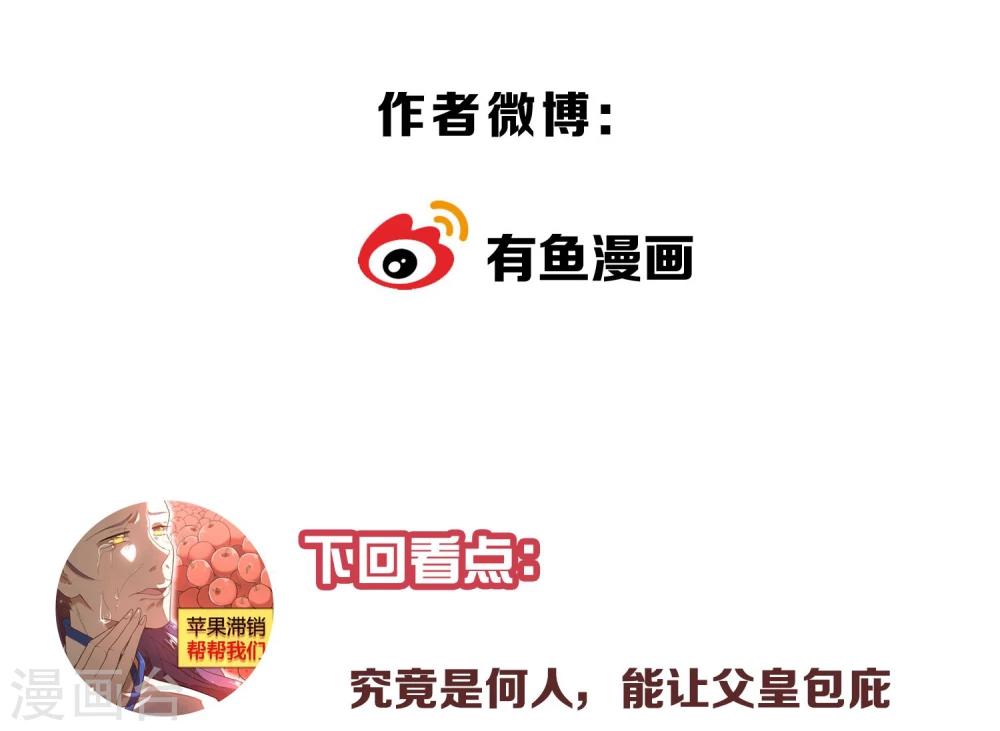 第30话 大皇子vs二皇子-第34话