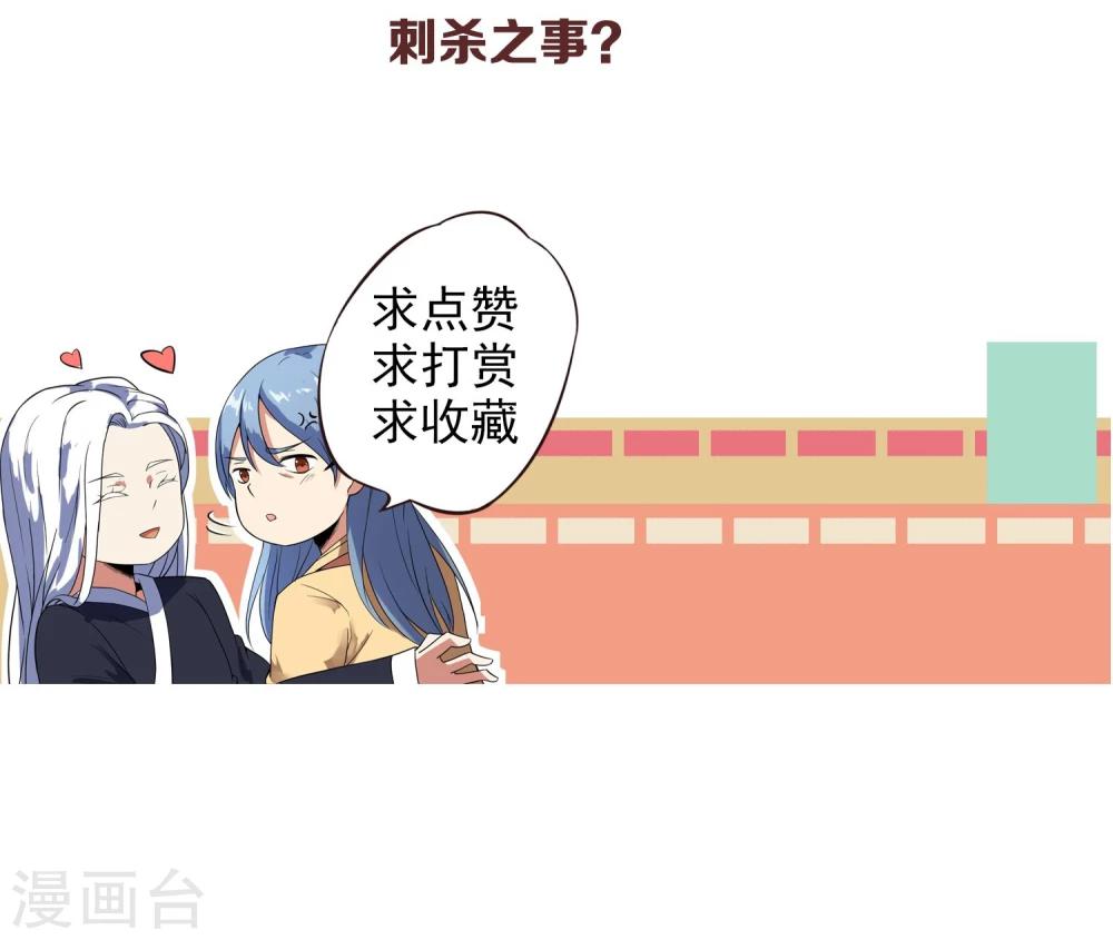 第30话 大皇子vs二皇子-第34话