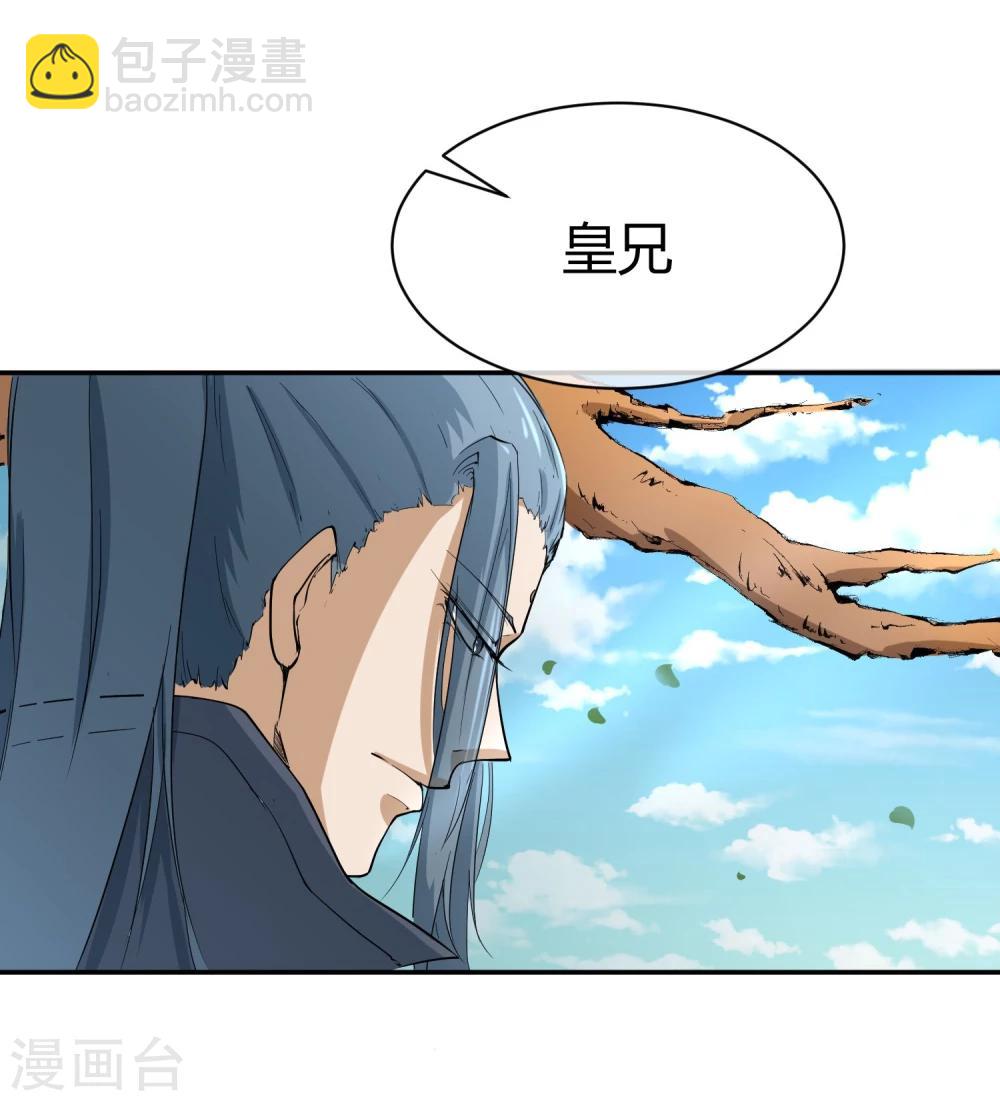 第30话 大皇子vs二皇子-第34话