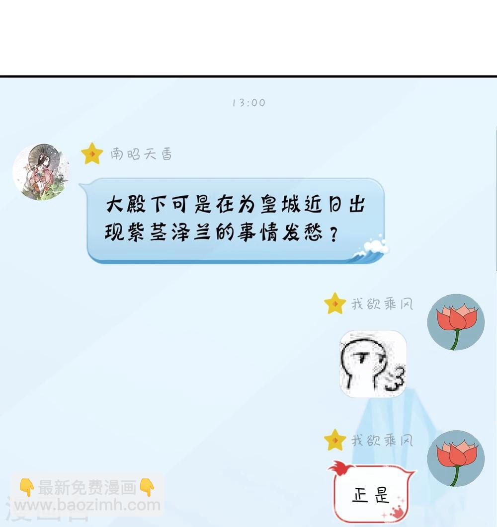 第32话 太子的天赋(1/2)-第36话