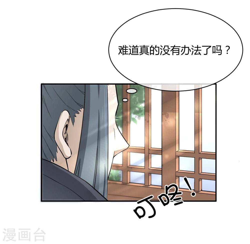 第32话 太子的天赋(1/2)-第36话