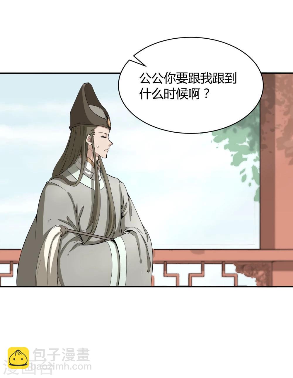 第32话 太子的天赋(1/2)-第36话