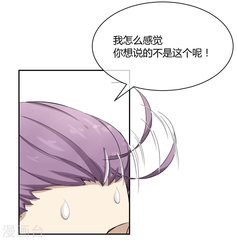 第32话 太子的天赋(1/2)-第36话