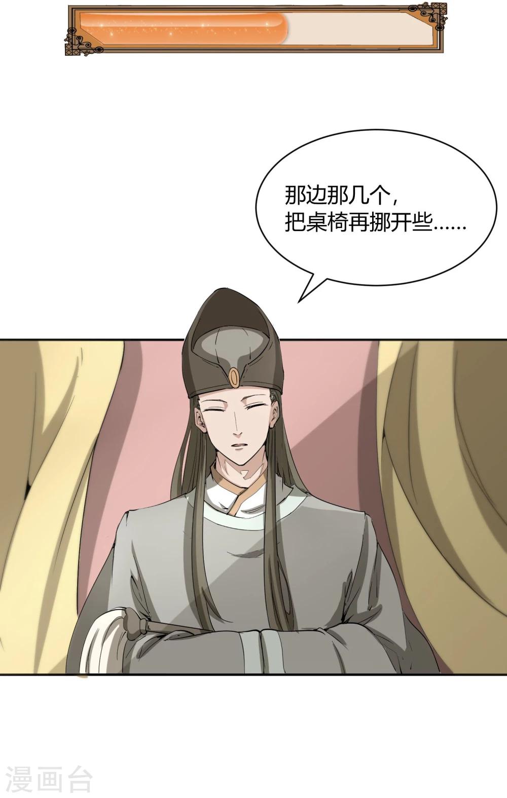 第32话 太子的天赋(1/2)-第36话