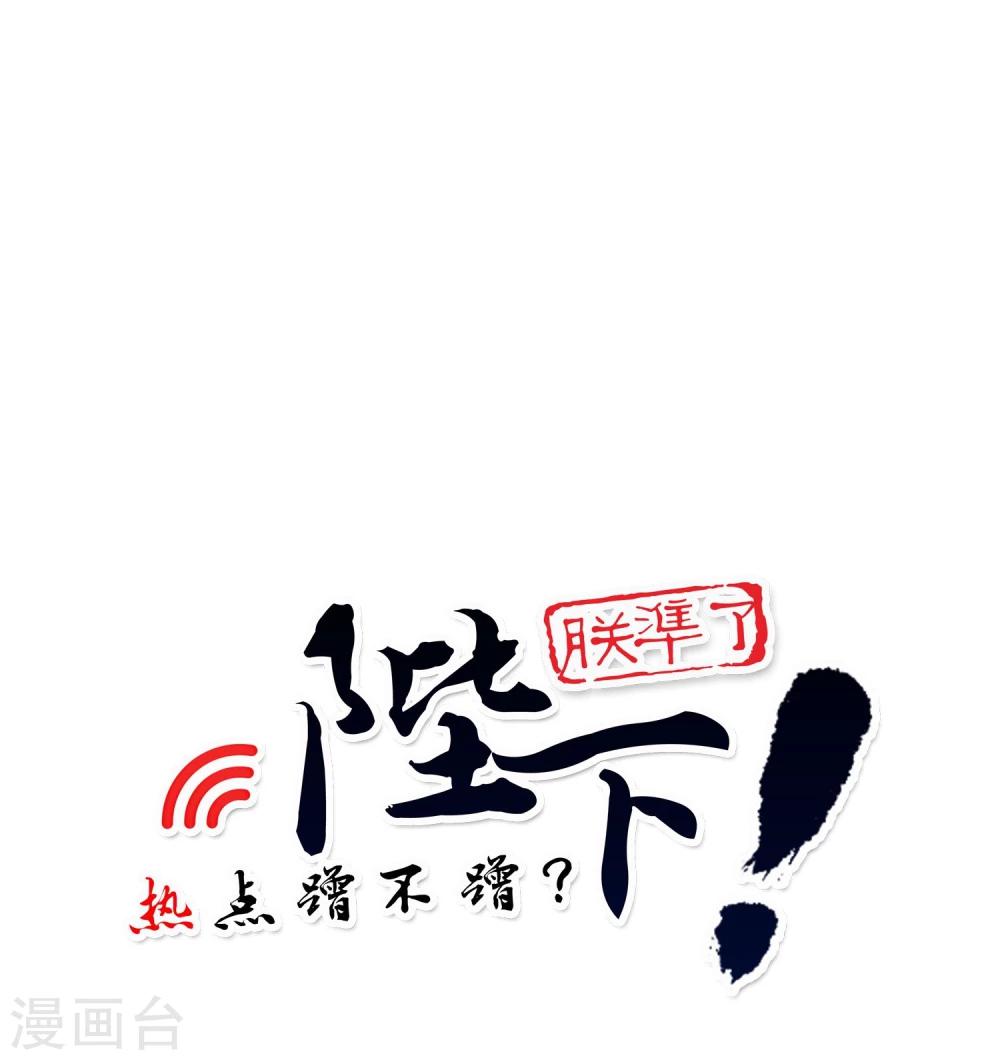 第32话 太子的天赋(1/2)-第36话