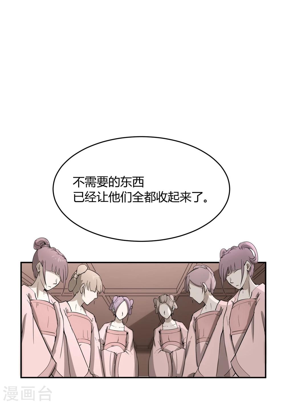 第32话 太子的天赋(1/2)-第36话