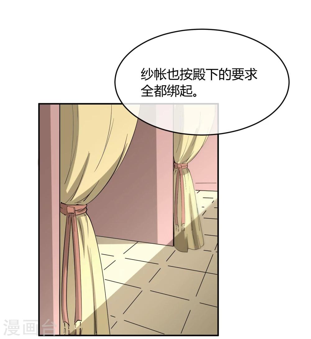 第32话 太子的天赋(1/2)-第36话