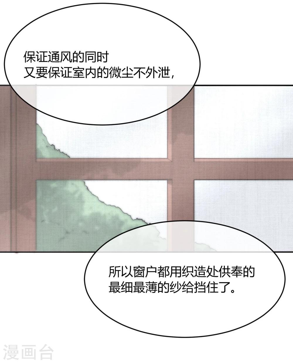 第32话 太子的天赋(1/2)-第36话