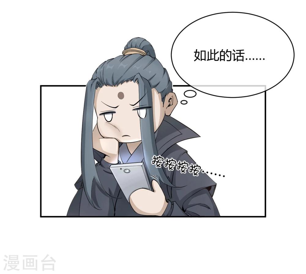 第32话 太子的天赋(1/2)-第36话