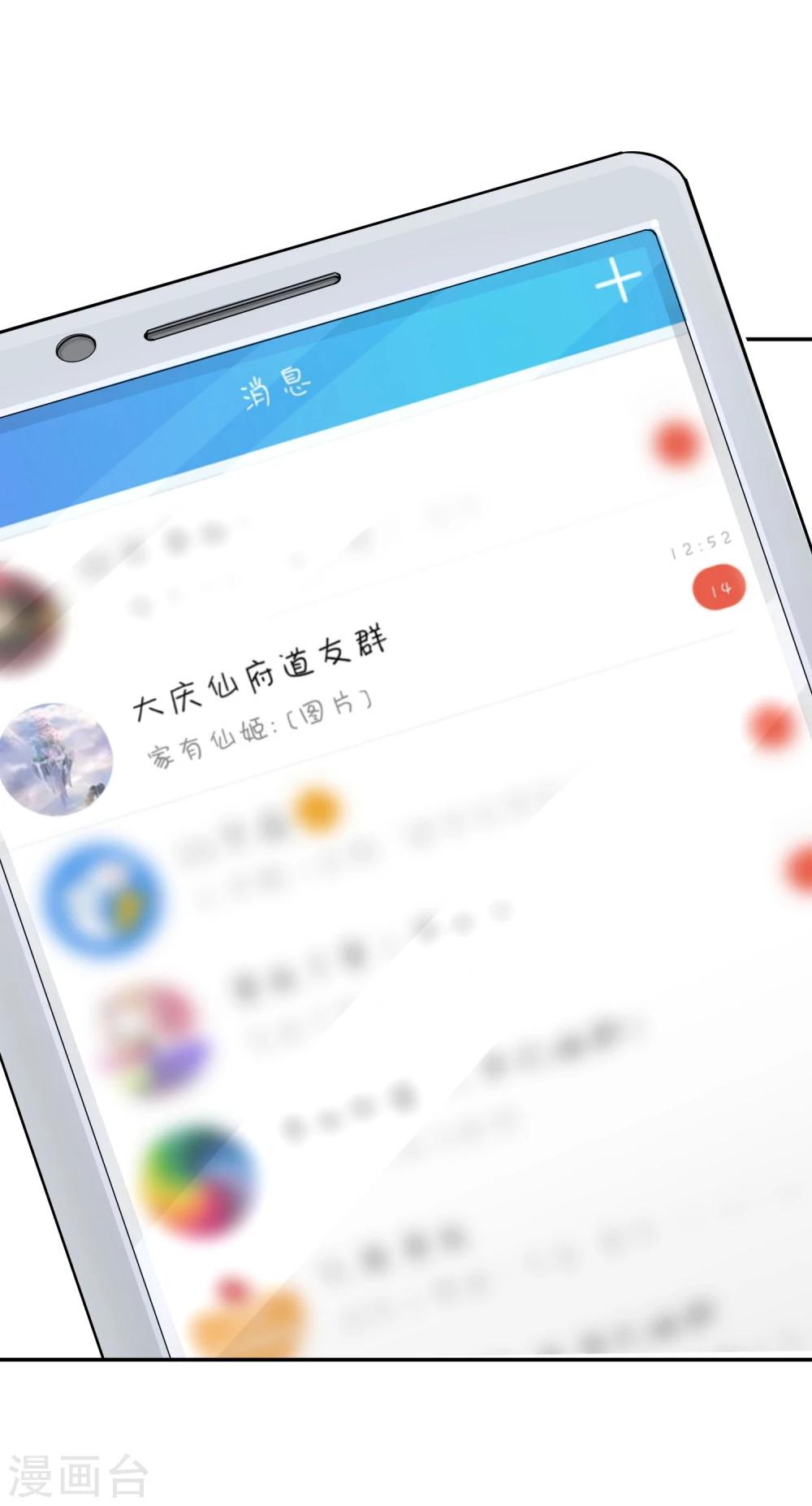 第32话 太子的天赋(1/2)-第36话