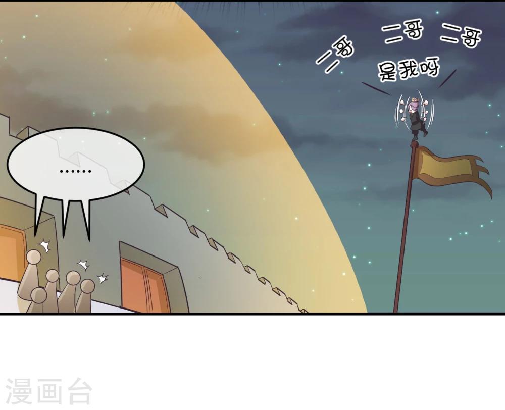 第34话 二皇子和刺客是一伙的！-第38话