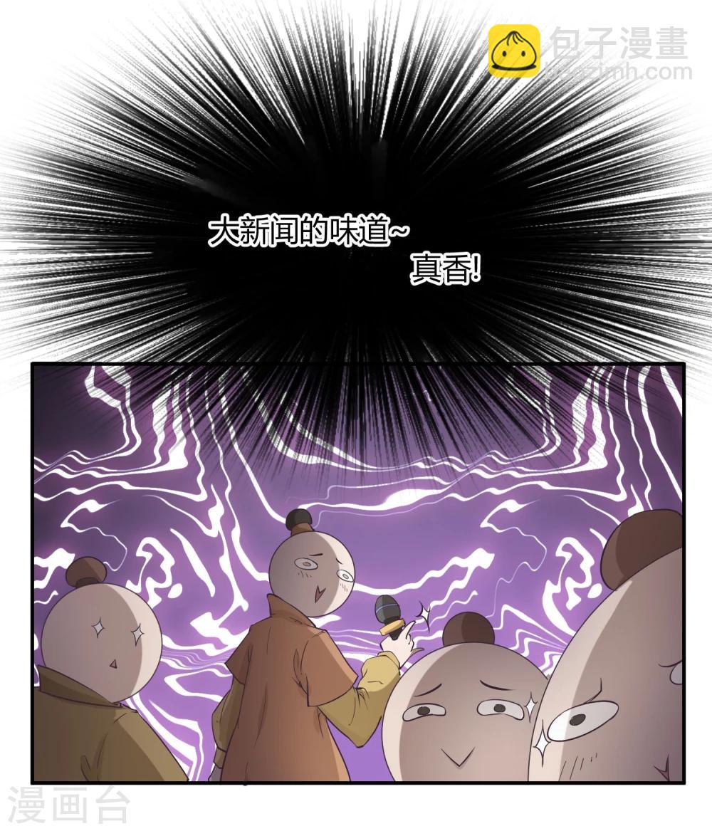 第34话 二皇子和刺客是一伙的！-第38话