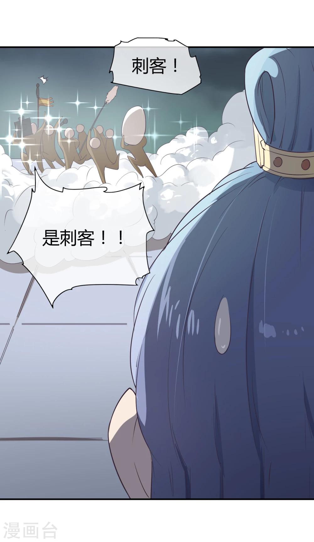 第34话 二皇子和刺客是一伙的！-第38话