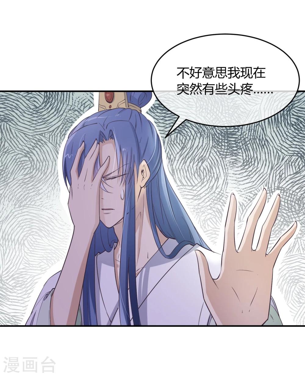 第34话 二皇子和刺客是一伙的！-第38话