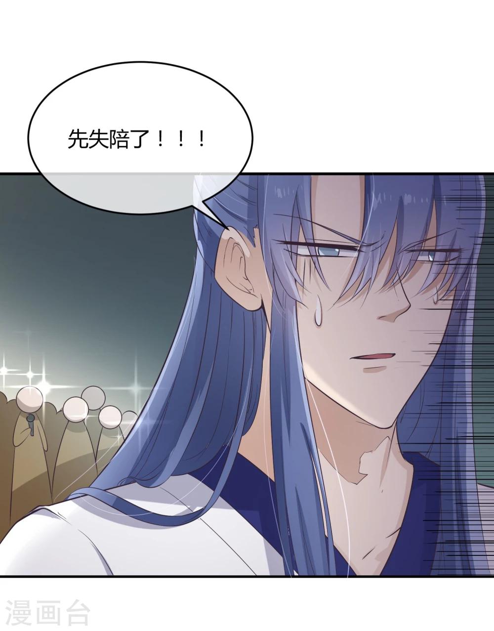 第34话 二皇子和刺客是一伙的！-第38话