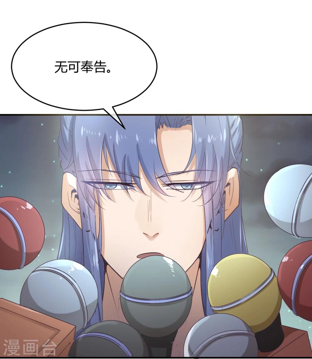 第34话 二皇子和刺客是一伙的！-第38话