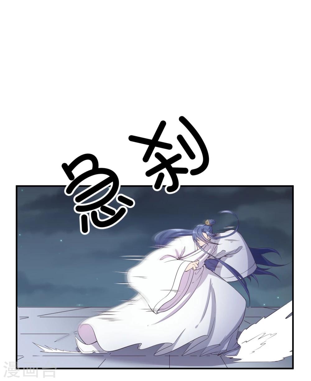 第34话 二皇子和刺客是一伙的！-第38话