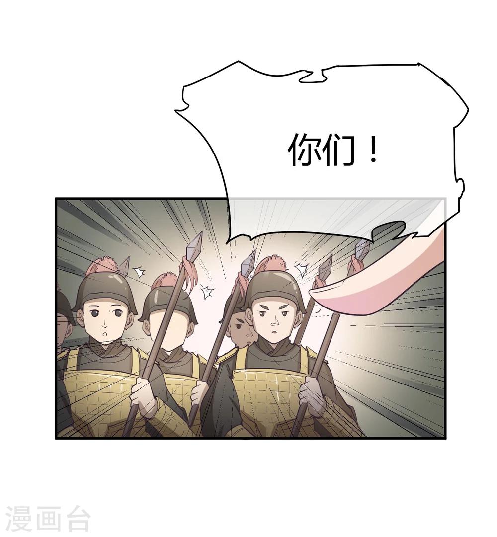 第34话 二皇子和刺客是一伙的！-第38话