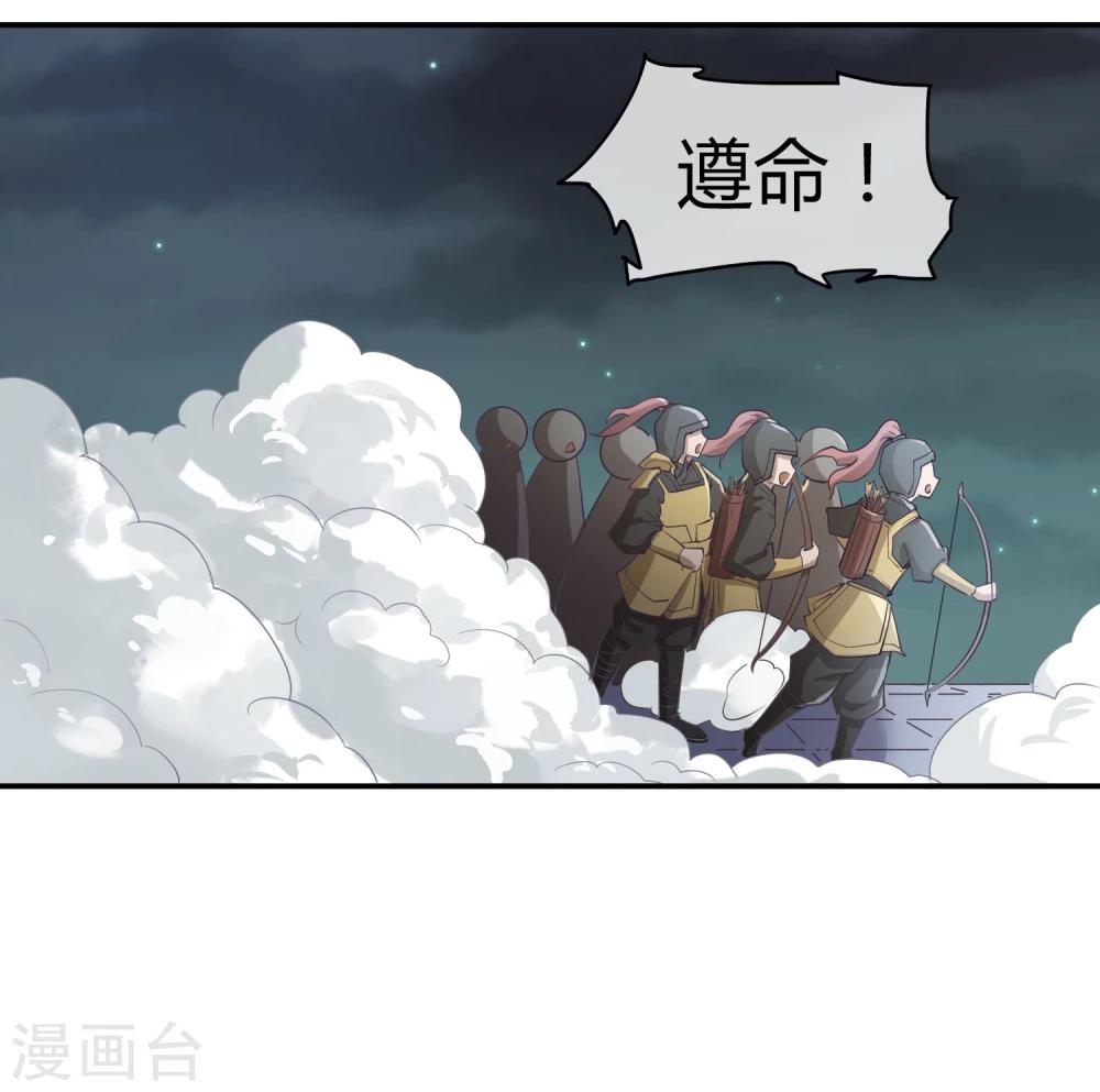 第34话 二皇子和刺客是一伙的！-第38话