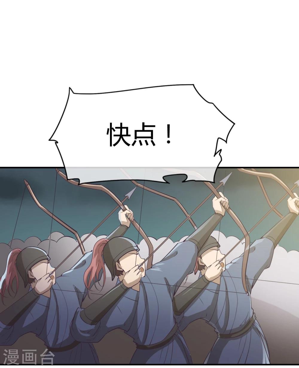 第34话 二皇子和刺客是一伙的！-第38话