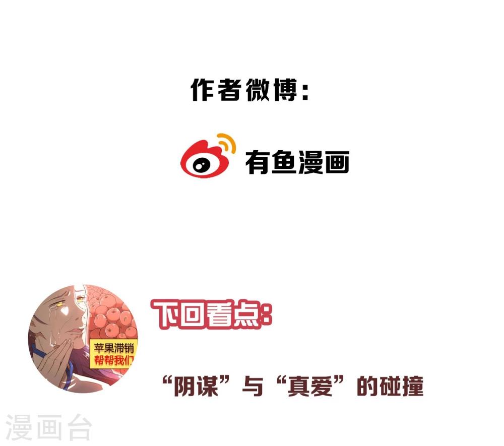 第34话 二皇子和刺客是一伙的！-第38话
