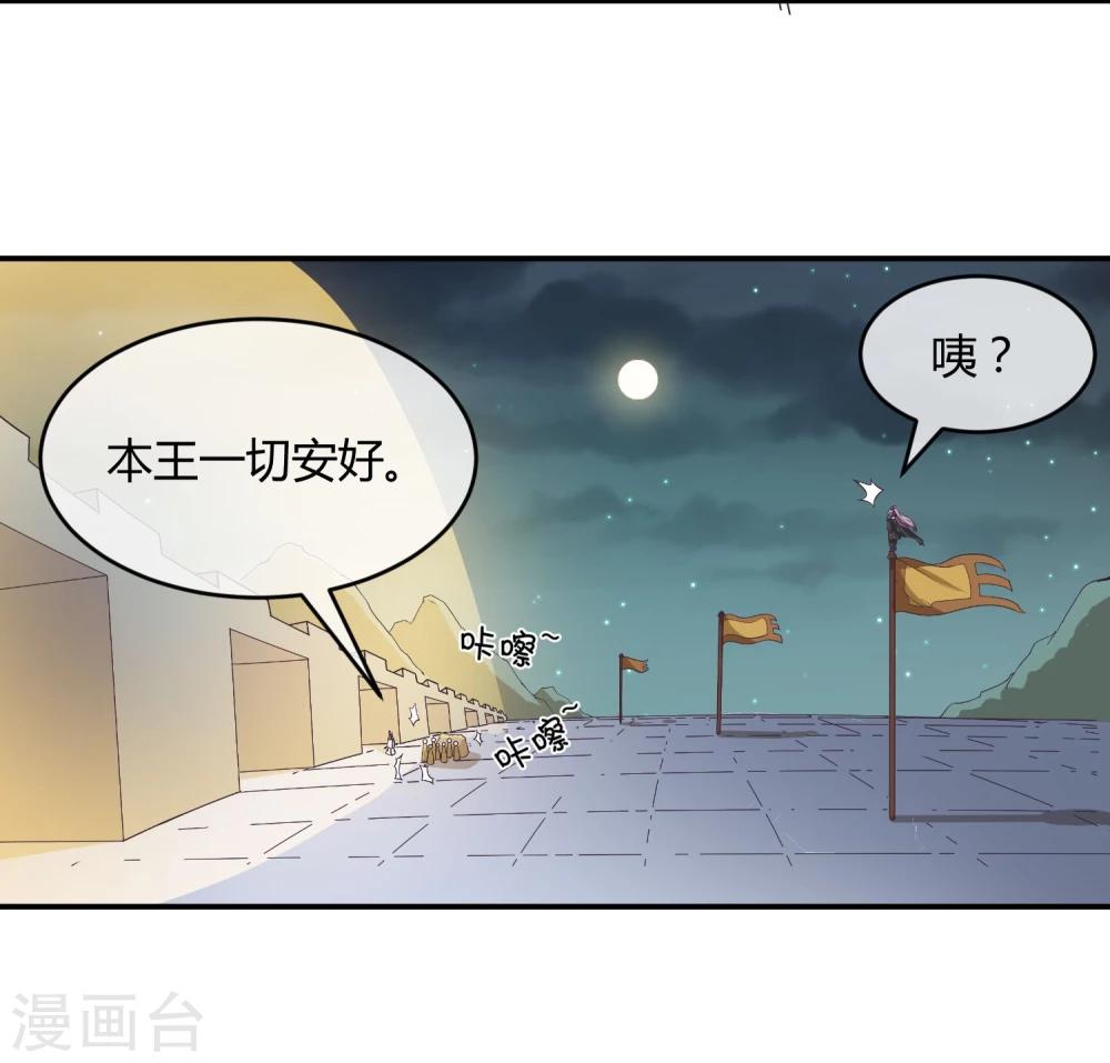 第34话 二皇子和刺客是一伙的！-第38话