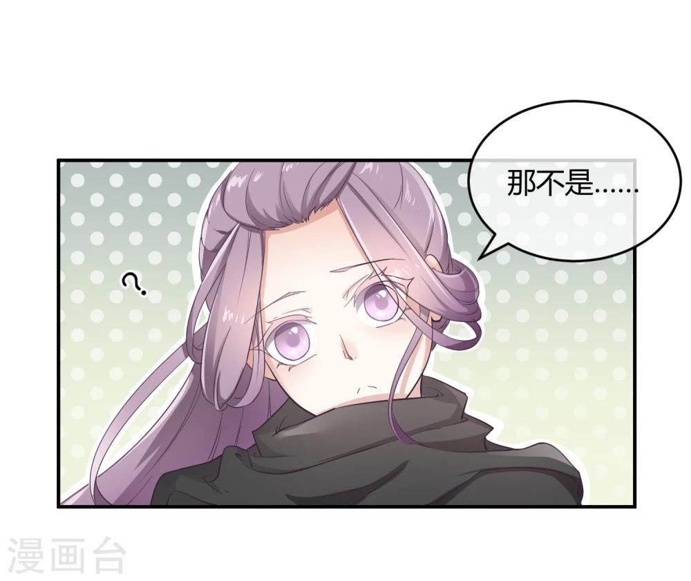 第34话 二皇子和刺客是一伙的！-第38话