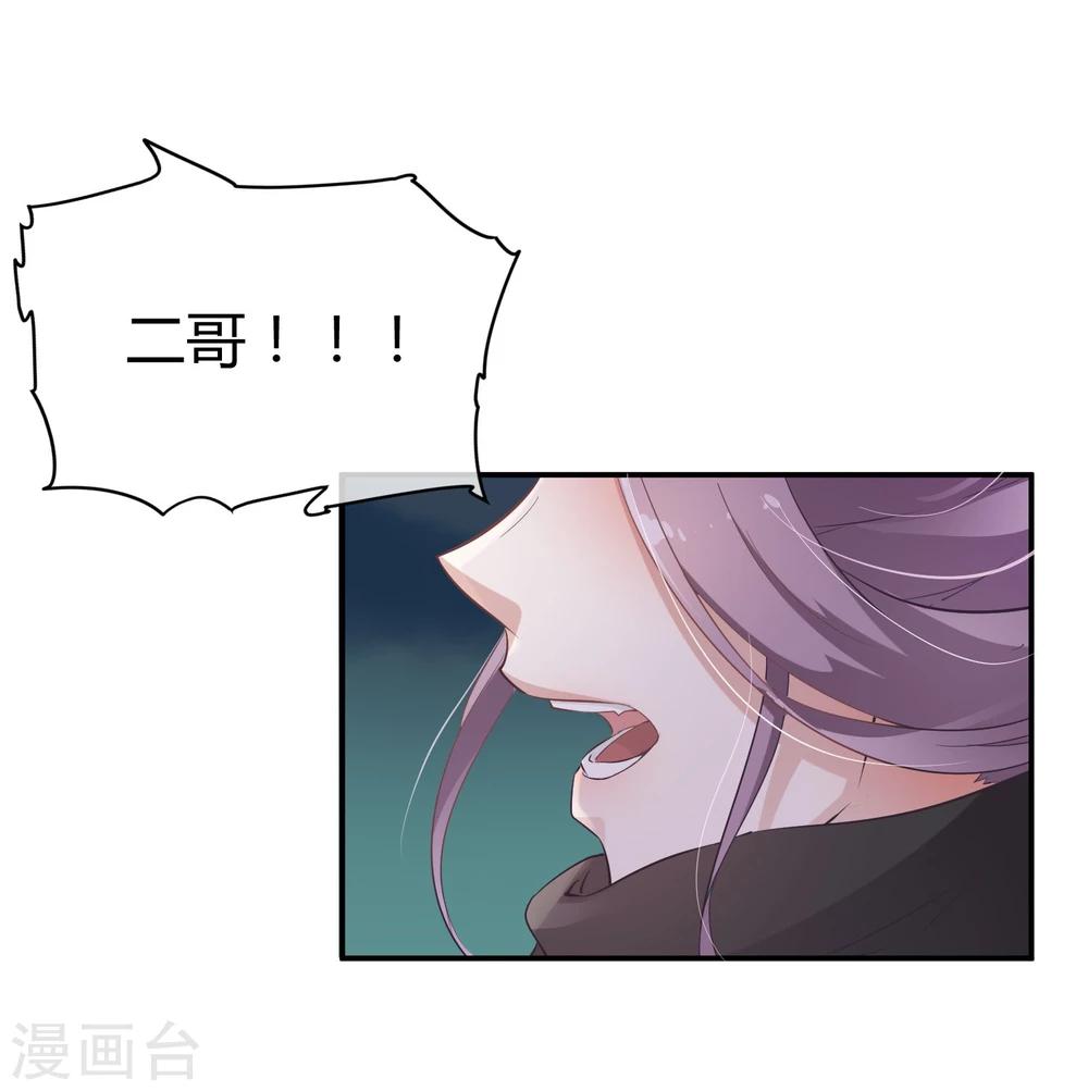第34话 二皇子和刺客是一伙的！-第38话