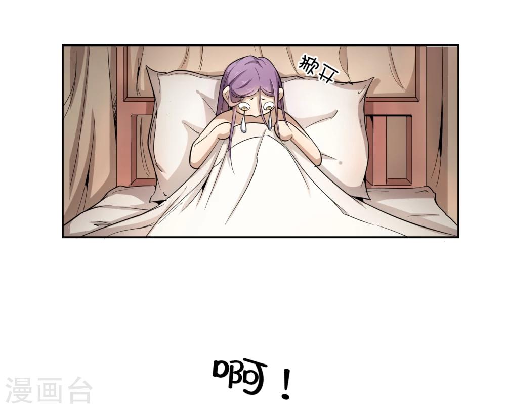 第35话 太监爱上太子？-第40话