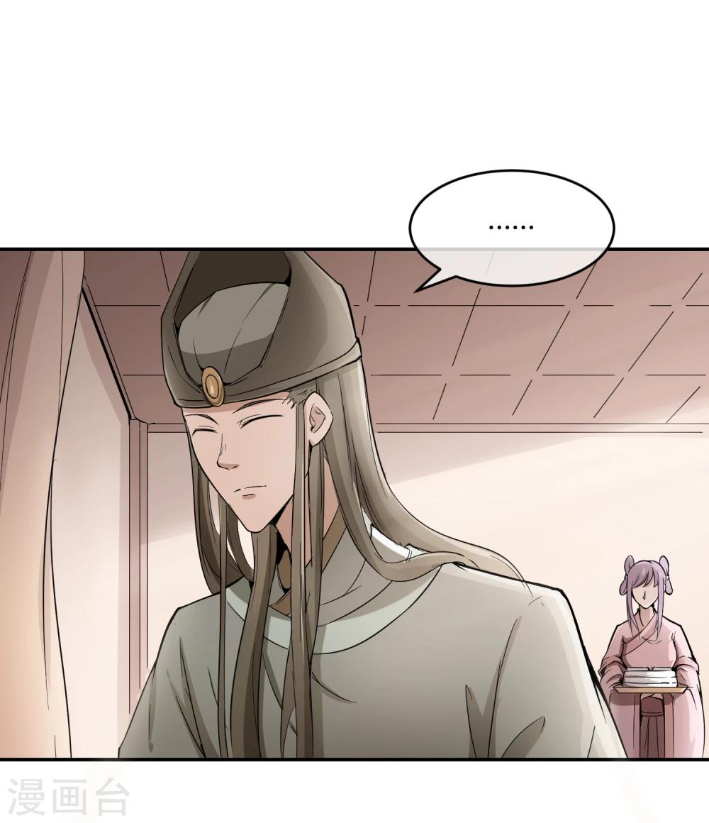 第35话 太监爱上太子？-第40话