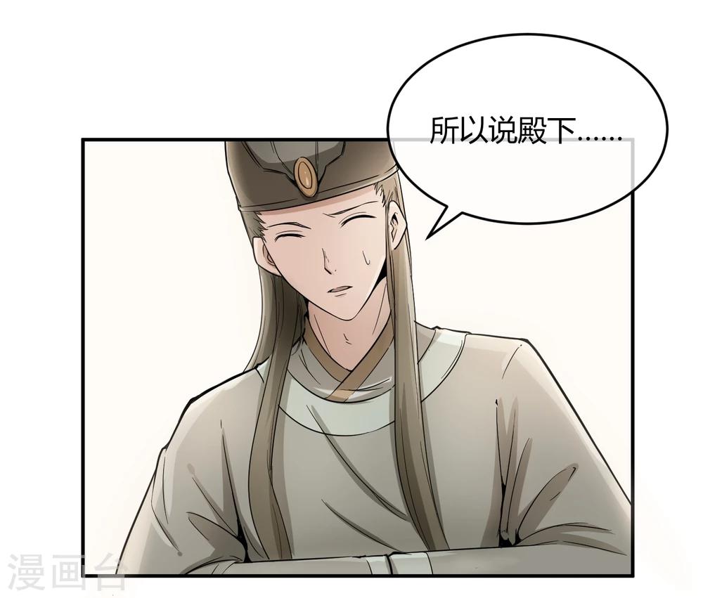 第35话 太监爱上太子？-第40话