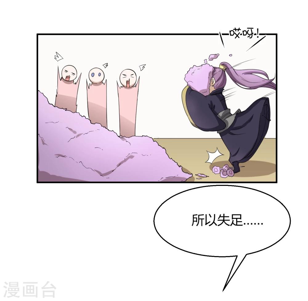 第35话 太监爱上太子？-第40话