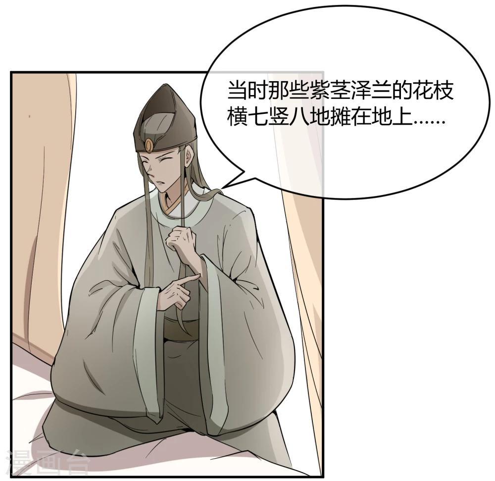 第35话 太监爱上太子？-第40话