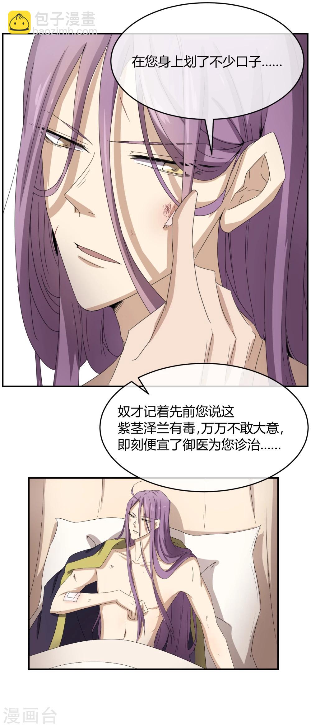 第35话 太监爱上太子？-第40话