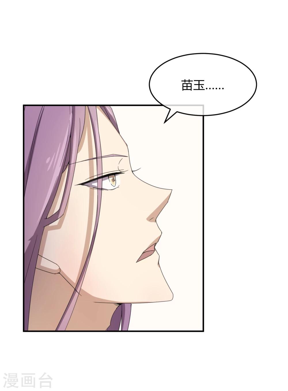第35话 太监爱上太子？-第40话