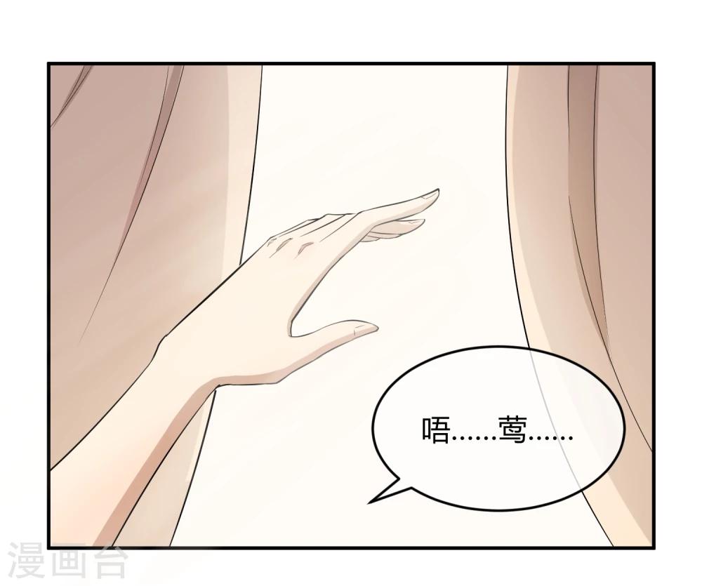 第35话 太监爱上太子？-第40话