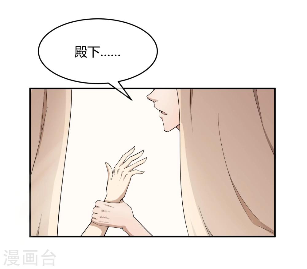 第35话 太监爱上太子？-第40话