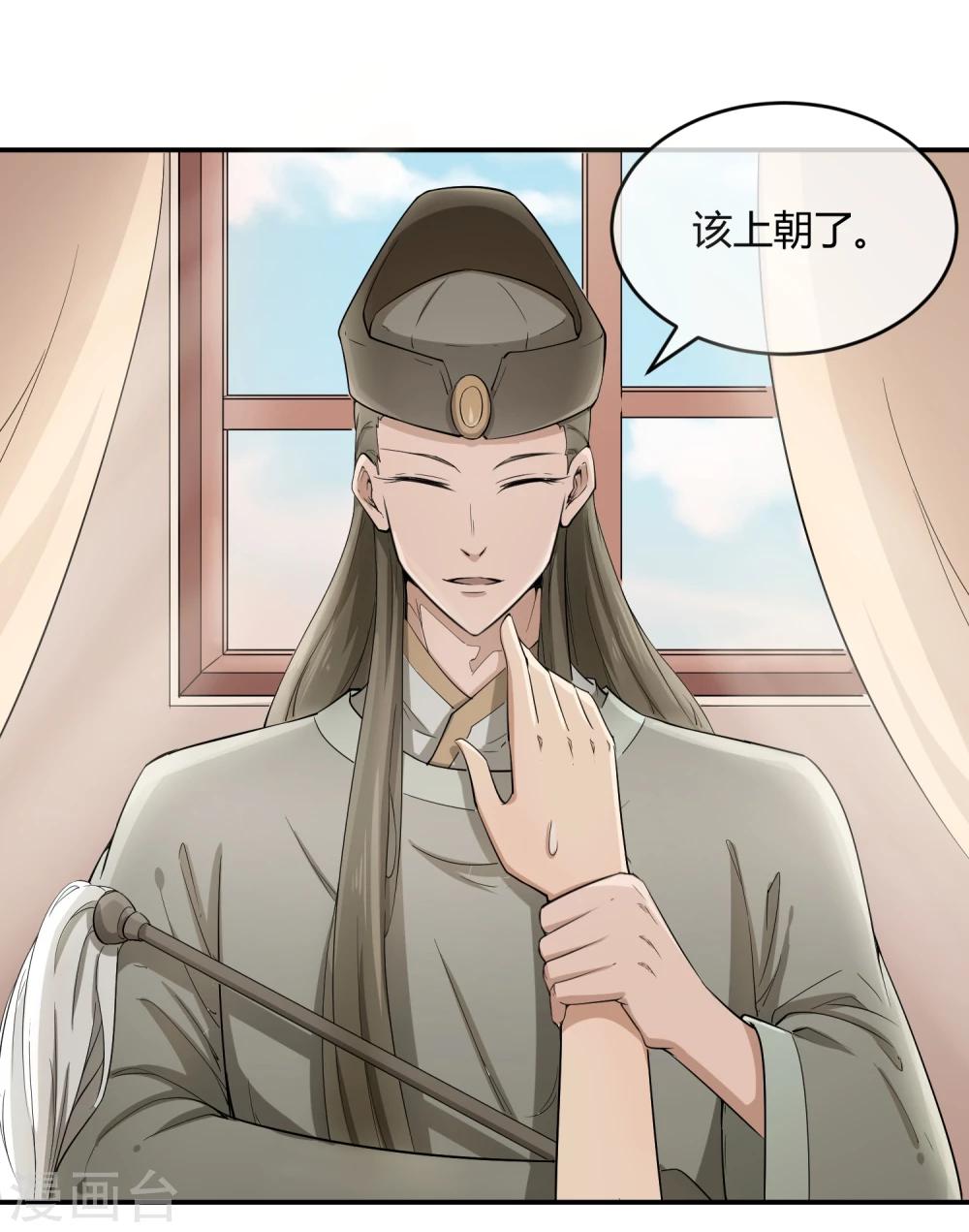 第35话 太监爱上太子？-第40话