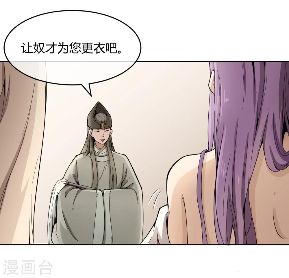 第35话 太监爱上太子？-第40话