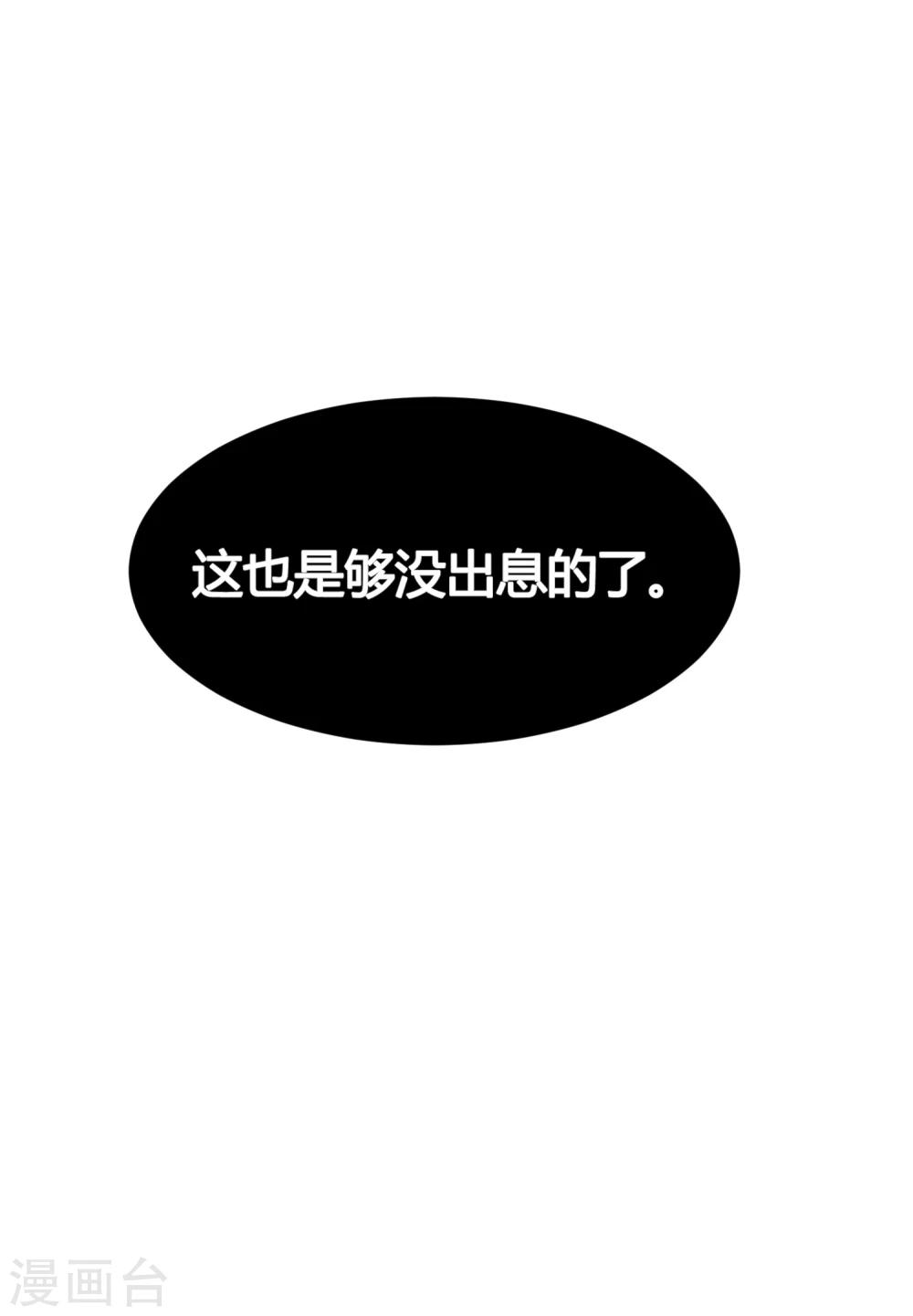 第36话 太子被强了？-第42话