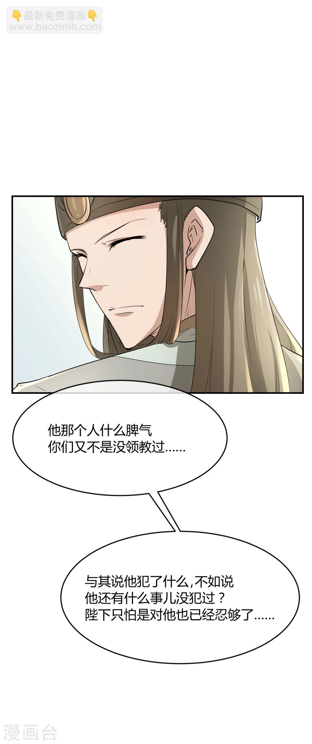 第36话 太子被强了？-第42话